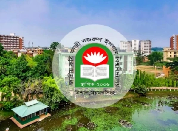 যে কারণে নজরুল বিশ্ববিদ্যালয়ের ১৯ শিক্ষক ও ২০ কর্মকর্তা-কর্মচারীকে শোকজ করলেন